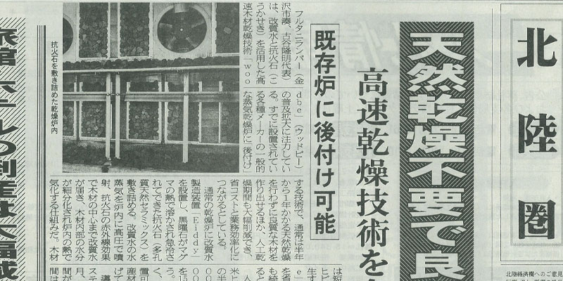 建設工業新聞2022年1月10日付